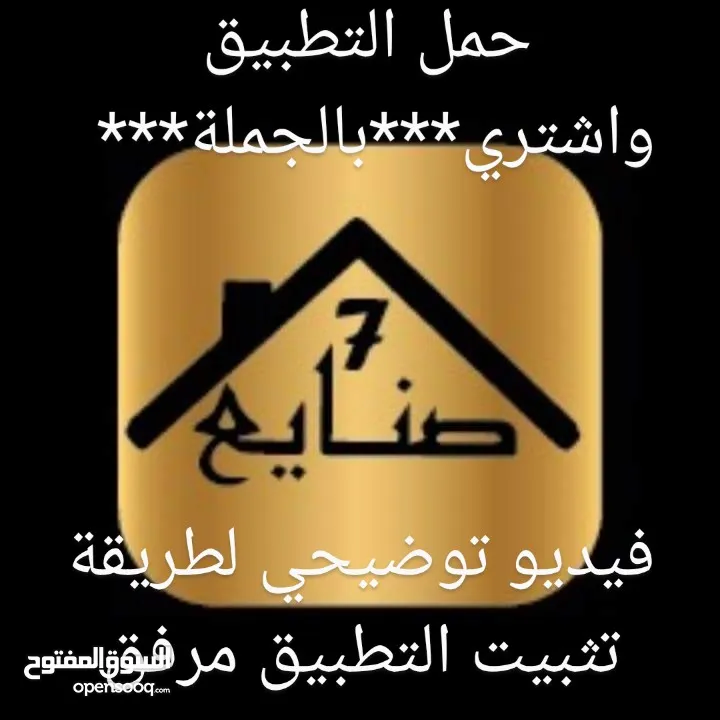 * محل مواد بناء متكامل على جهازك * كيزر كهرباء  تنك مياه صب*** ابعد عن النفخ***  وبنفس السعر  مضخات