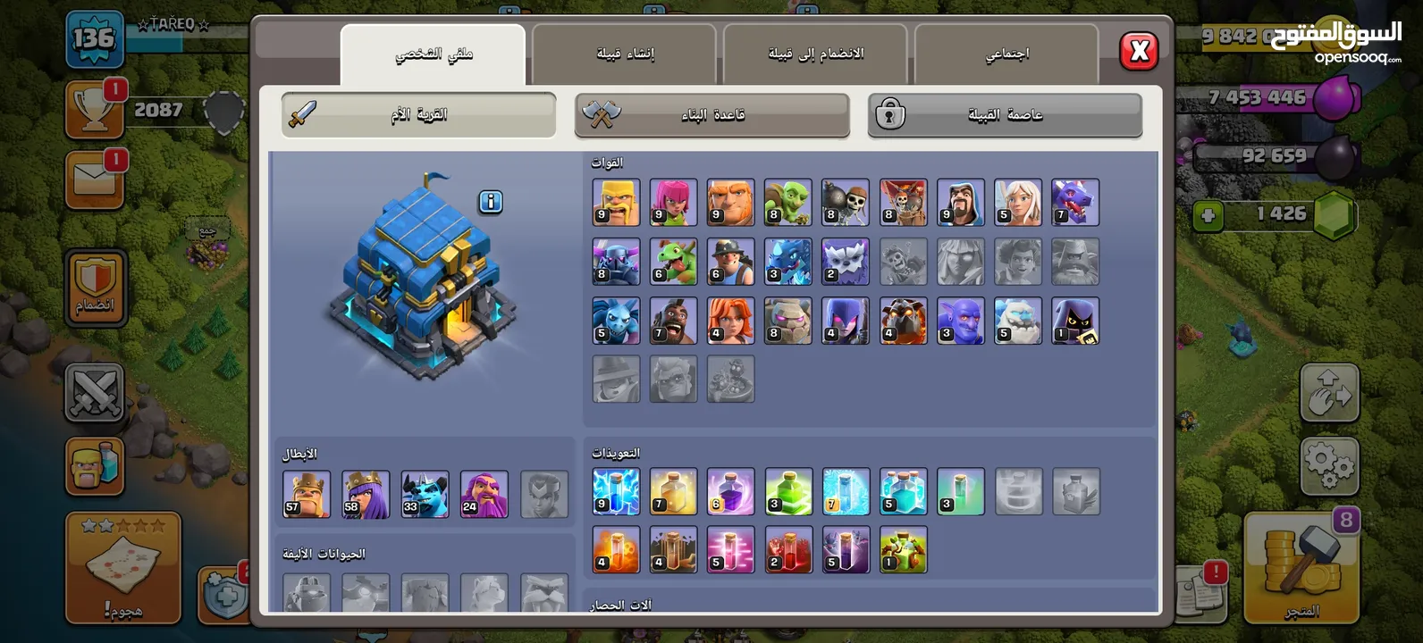 قريه كلاش تاون 12 ماكس الى اشي بسيط للبيع بسعر 15 دينار