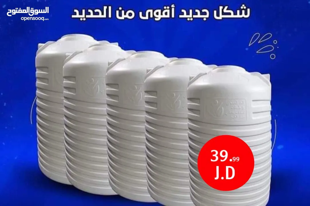 خزانات الغدالصحي البلاستيكية / خزان ماء