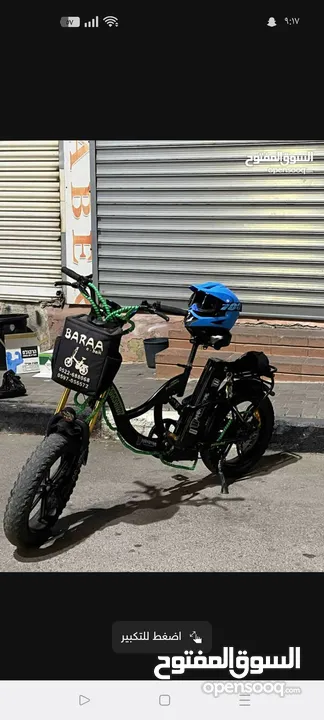 بسكليت كهرباء للبيع بسعر طحن نااااااااااااار (طاااااااااااحن) في سلفيت 2024