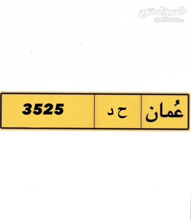 رقم رباعي للبيع