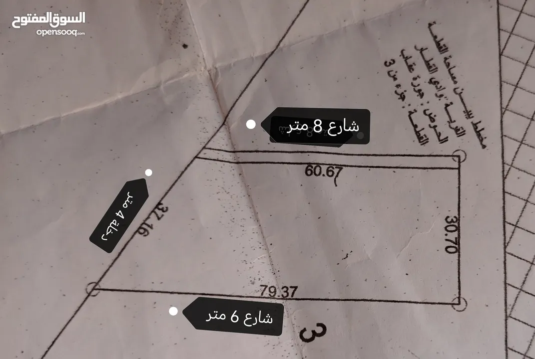 قطعة أرض حجة موثوقة