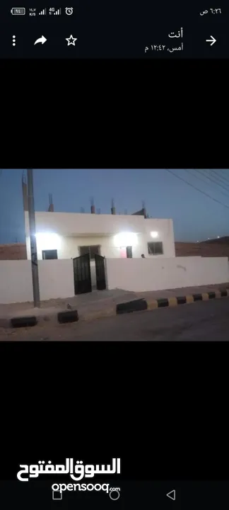 بيت للبيع ..في منطقة البيضاء