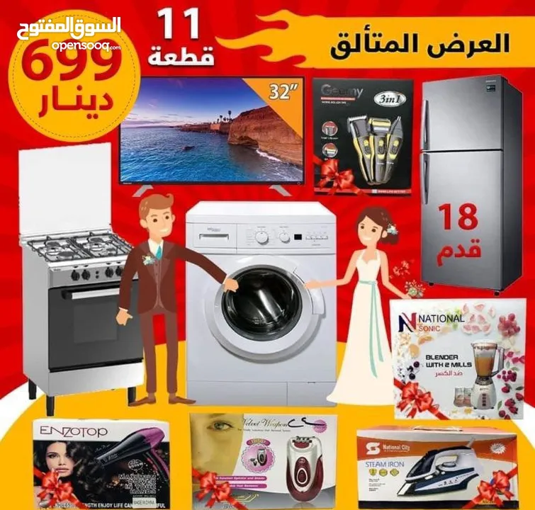 بكجات عرسان اقتصادية