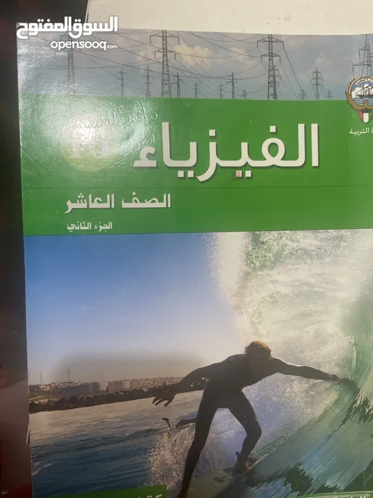 مدرسة أولى فيزياء