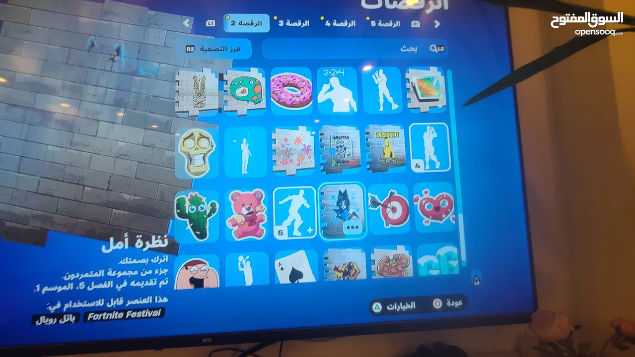 حساب فورت نايت