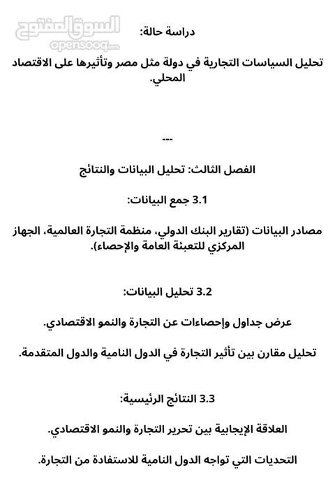 بحث ماجستير