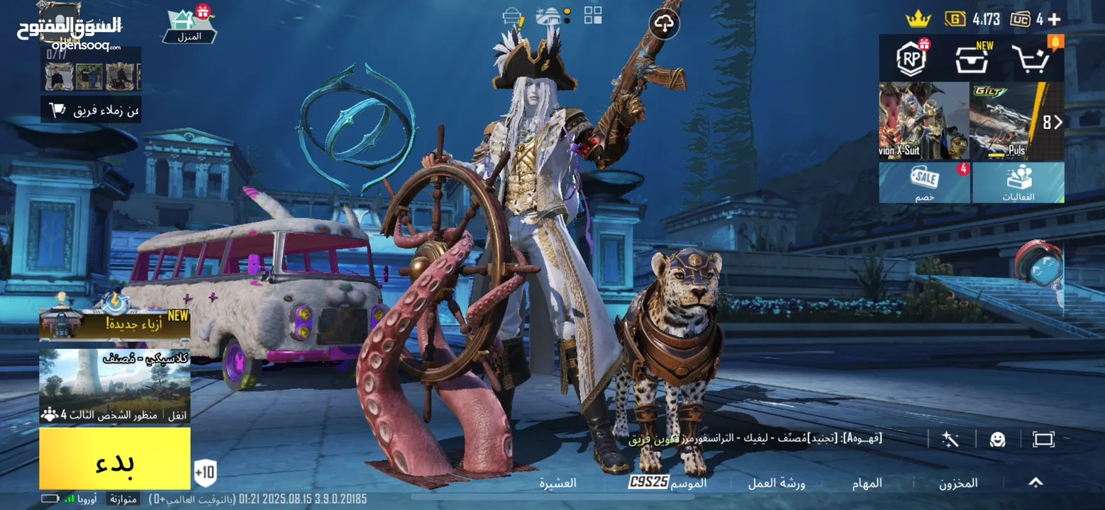 احساب ببجي سعرر ناررررر الي معني يبعت