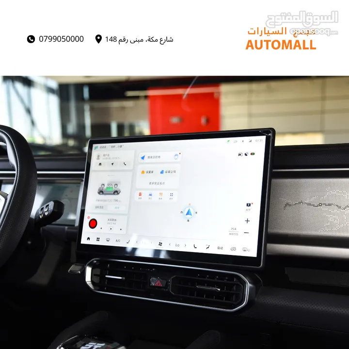 جيتور T2 بلج ان هايبرد 2024 Jetour T2 C-DM AWD Plug-in Hybrid (PHEV)  Shanye Edition