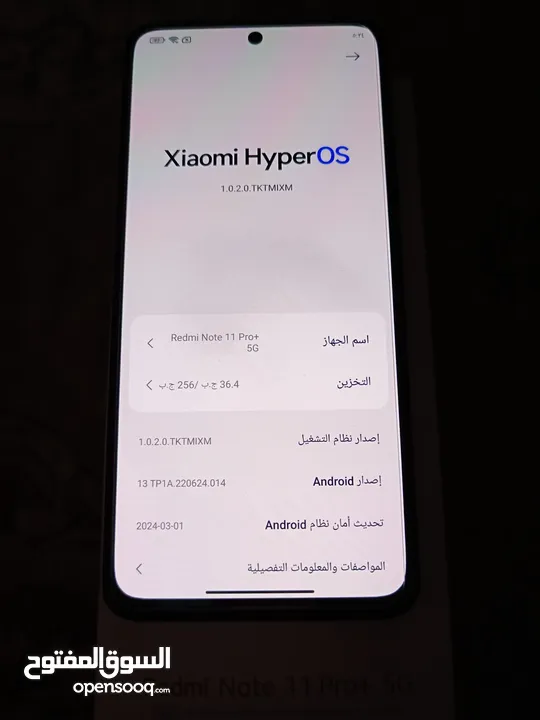 ريدمي نوت 11 برو بلس 5g