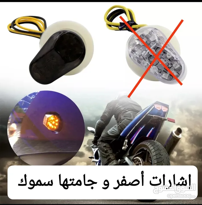 ليتات و أكسسوارات لكل أنواع السياكل