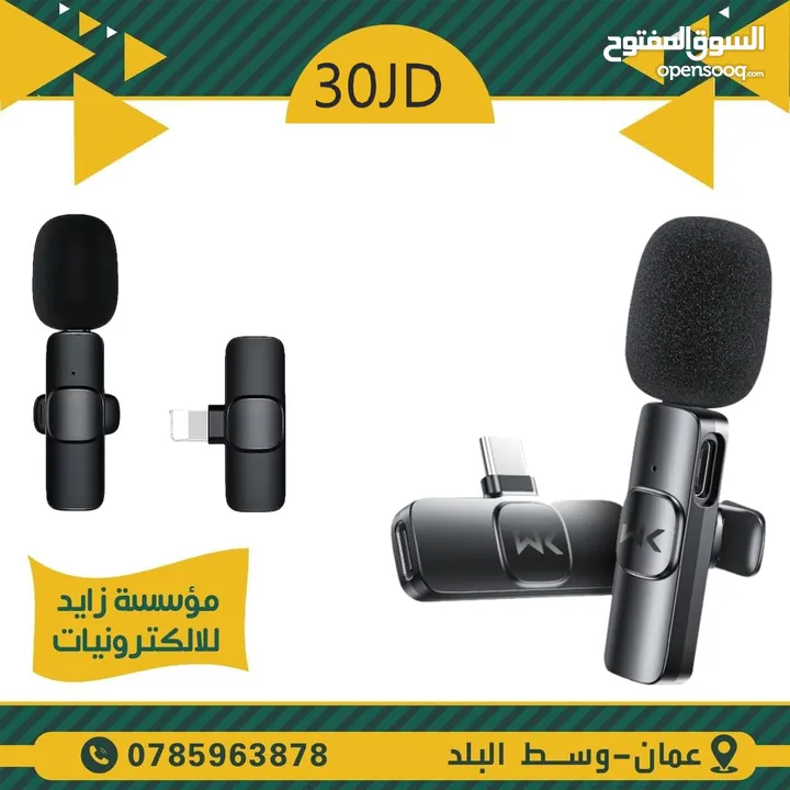 مايكروفونات Microphone