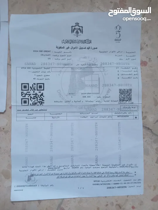 بيت وقطعه ارض دونم و630متر في غور المزرعه إسكان الاراضي
