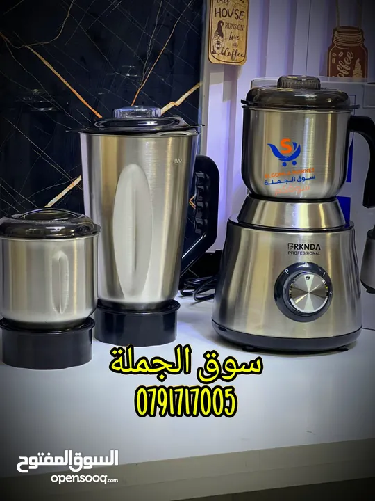طاحن الثلج والجميد والمكسرات والقهوة ) ملفات نحاس شاف خلط 3000 آلاف واط