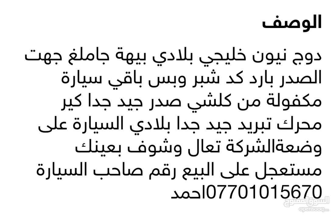 دوج نيون 2017 بللدية وحللتهة جيدة جدا ادخل الصور  وقرا تفاصيل