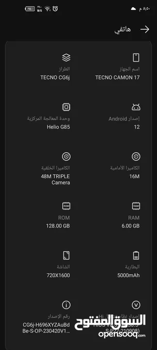 تلفون كامون 17 لقطة