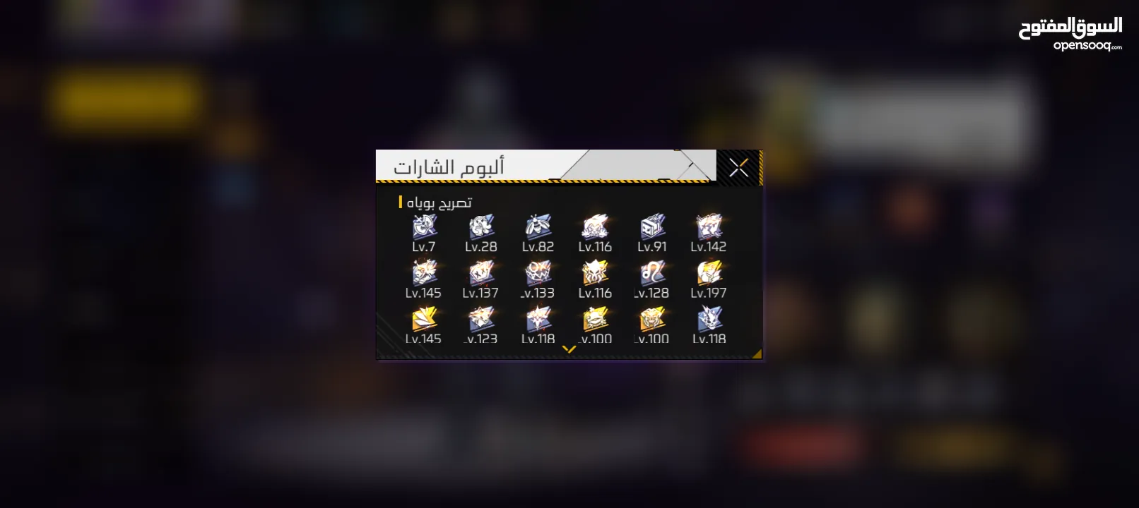 حساب قديم تبادل فقت