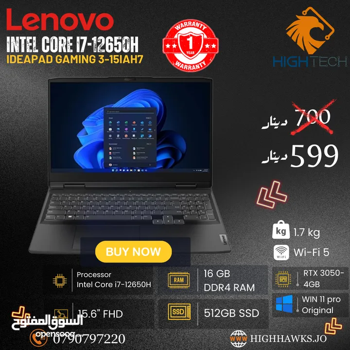 لابتوب لينوفو- LENOVO G3 15IAH7-Intel Ci7-12650H-512GB SSD-16 DDR4 RAM-RTX 3050-4GB Win 11 Laptop