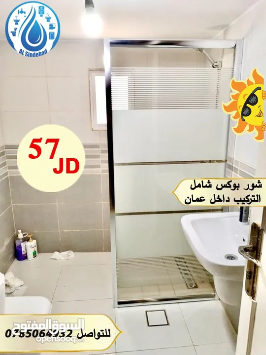 شور بوكس + مغاسل بورسلان + مرايا مضيئة