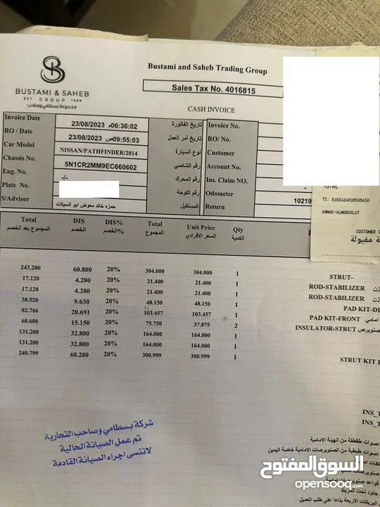 نيسان باثفايندر بلاتينيوم سلفر فحص كامل 2014