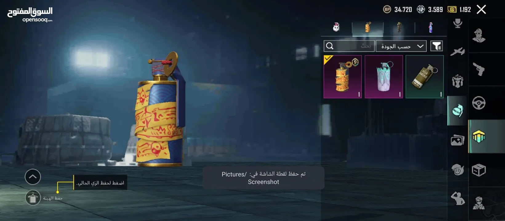 امفور جوكر كل مسج