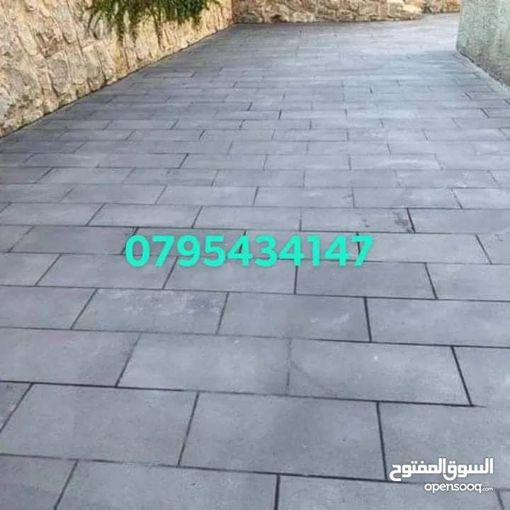 بلاط بازلت جميع المقاسات متوفرة