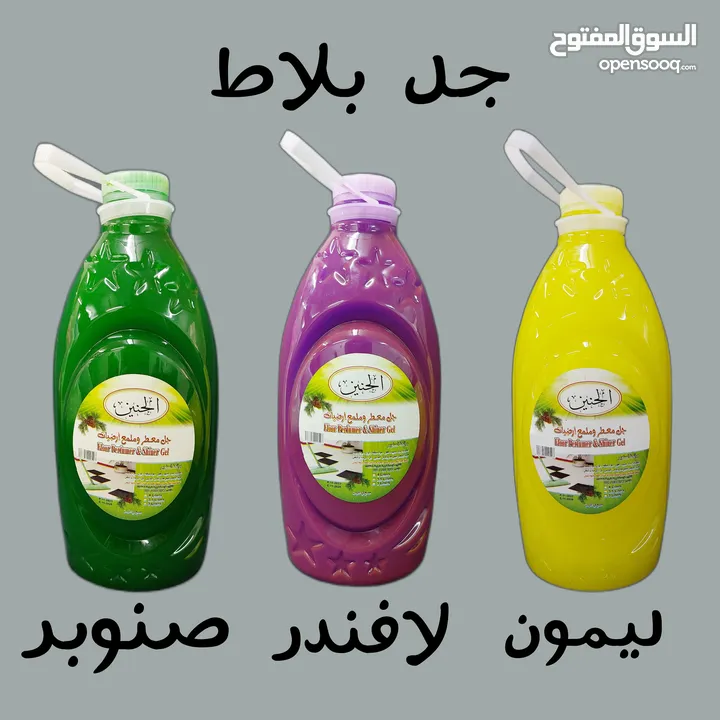كل انواع المنظفات للبيع بسعر الجملة و تجهيز محلات النص