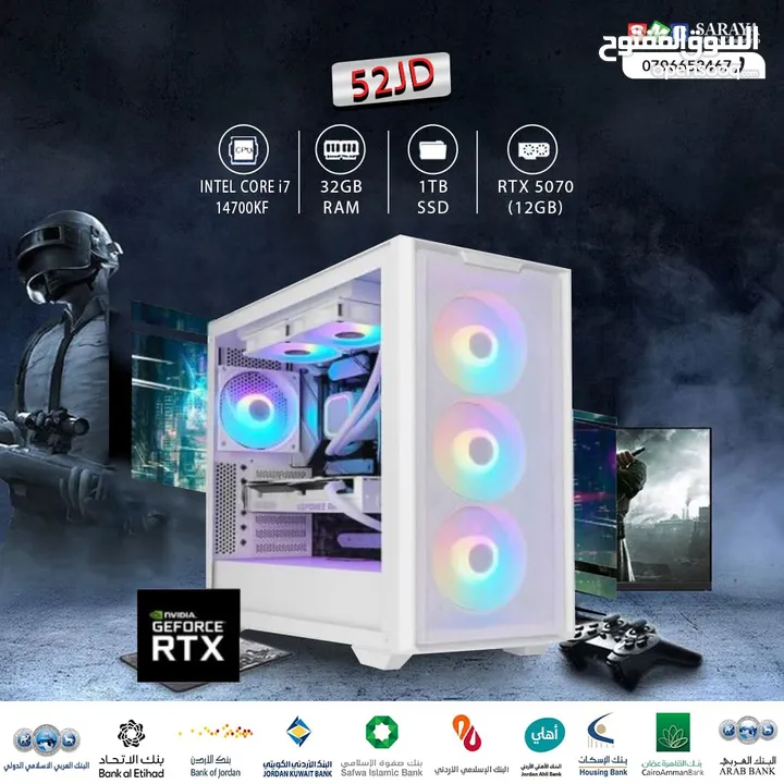 اقساط بدون دفعه اولى ( تجميعة كمبيوتر اي 7 Pc Computer i7-14700KF RTX5070 )