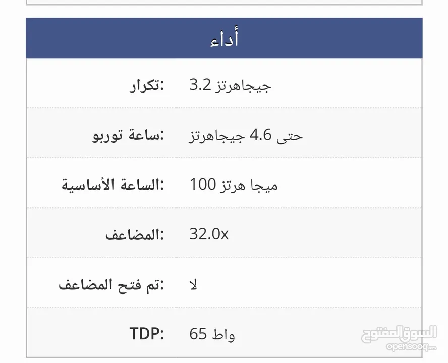 معالج انتل core i7 8700