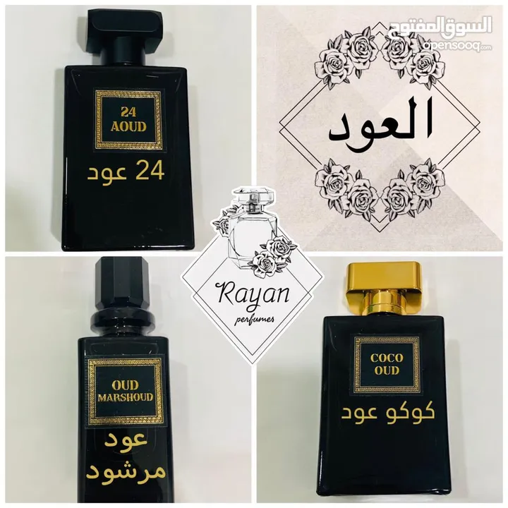 عطور ذات جودة ممتازة وثبات يدوم لفترة طويلة