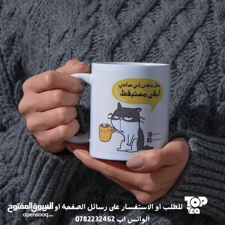 مع مجاتنا المصممة خصيصًا لعشاق التميز! مج بجودة عالية وتصميم فريد