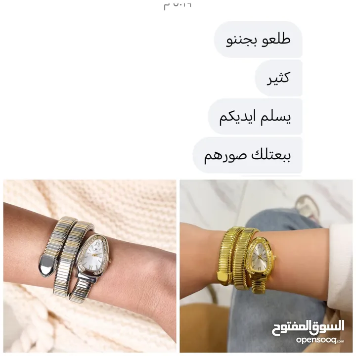 ساعة الحية