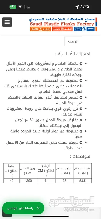 حافظه المياه والثلج والطعام ،ثلاجه  40 لتر