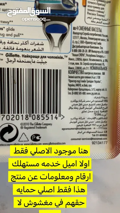 جيليت بروجلايد اصلي علي ضمان 100٪؜ كميه محدوده سعر لقطه