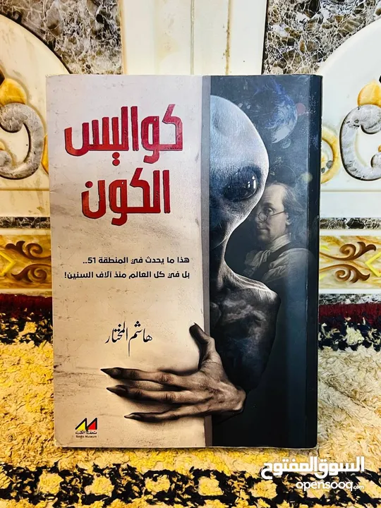 كتب وروايات منوعة