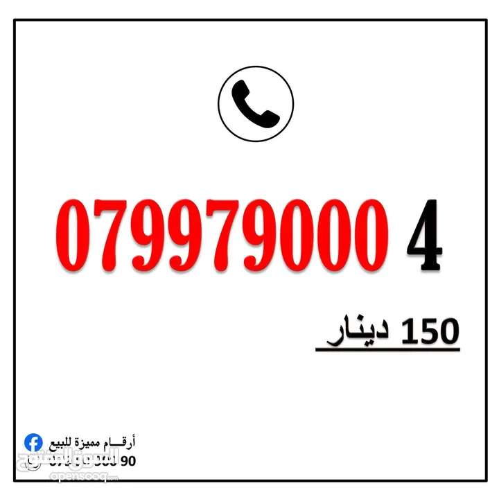 أرقام زين مميزة خطوط بطاقه شحن