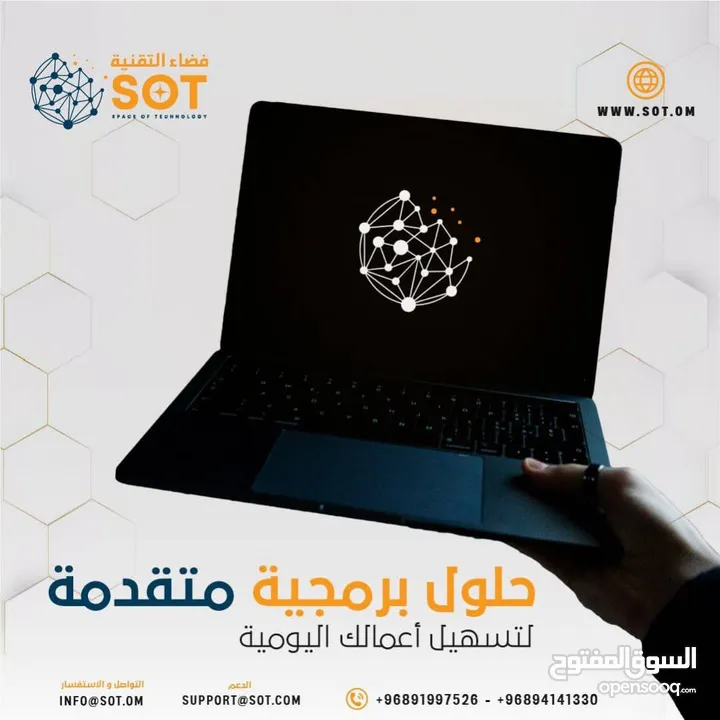 برنامج محاسبه ونقاط البيع