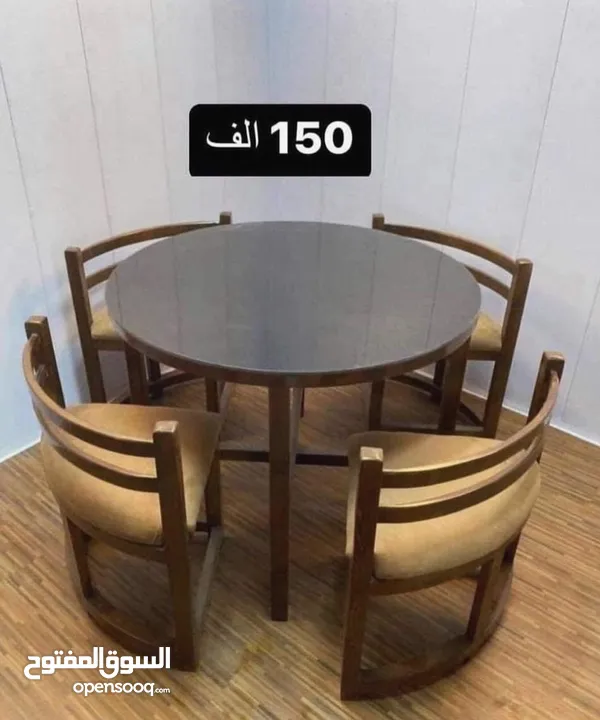 ميز طعام اربع كراسي