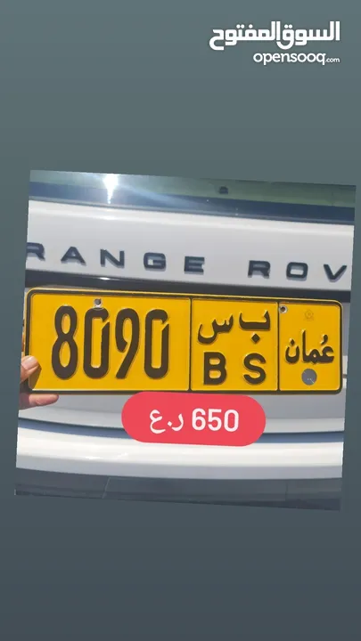 رقم رباعي للبيع 8090 ب س