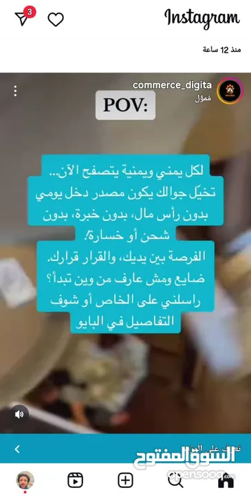متخصصون و محترفون في تعليم التجارة الإلكترونية و بيع المنتجات الرقمية في الشرق الأوسط