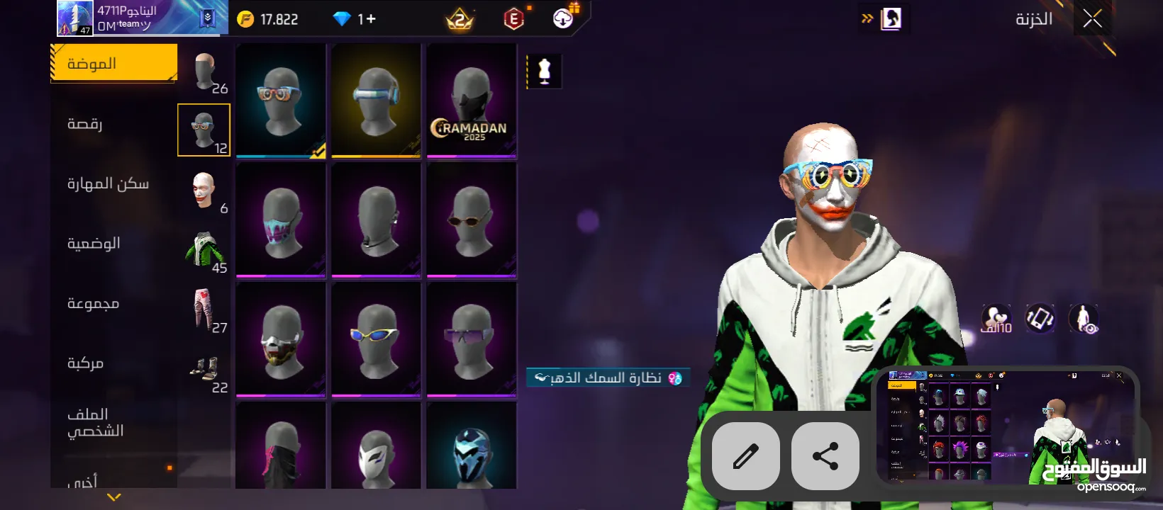بيع حساب فري برس