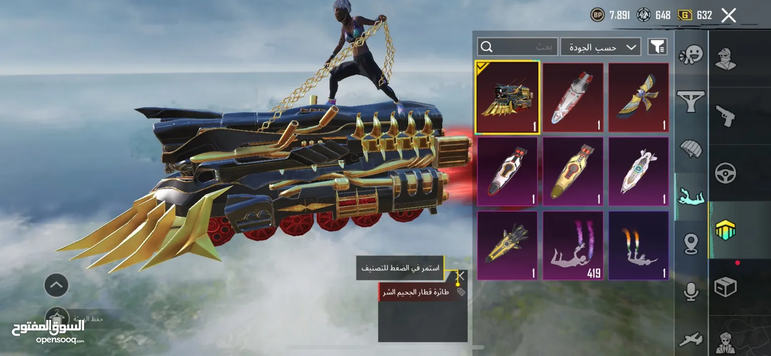 حساب ببجي للبيع