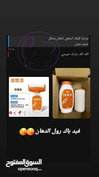 عرض_حصري #وفرتلكم رول الدهان المنزلي 2 في 1 المنتج السحري الي رح يحول بيتك لبيت جديد لتغطية العيوب