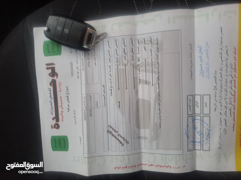 كيا بيكانتو 2015 بحالة الوكالة فحص كامل جير عادي  3 جيد 1 دقه على الراس