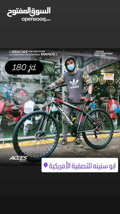 درجات هوائيه جميع الأحجام والألوان  تناسب جميع الاعمار