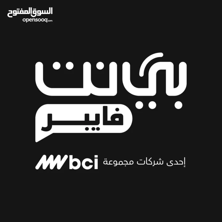 شركة بي نت منكم واليكم خيارك خيارك الأفضل