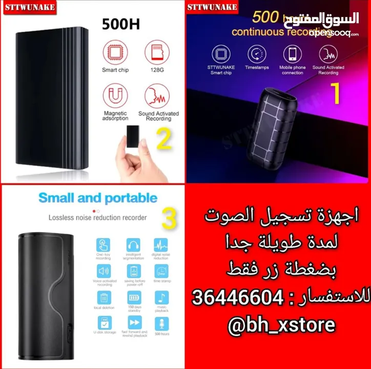 اجهزة تسجيل الصوت لفترة طويلة