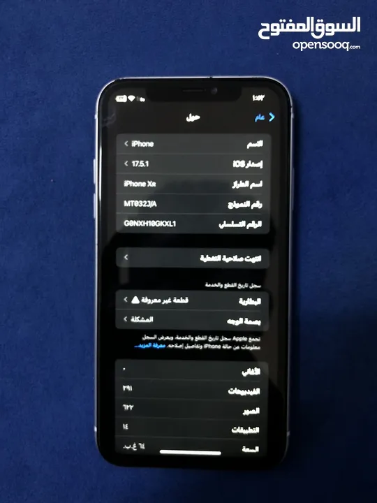 ايفون Xr للبيع شوف الوصف