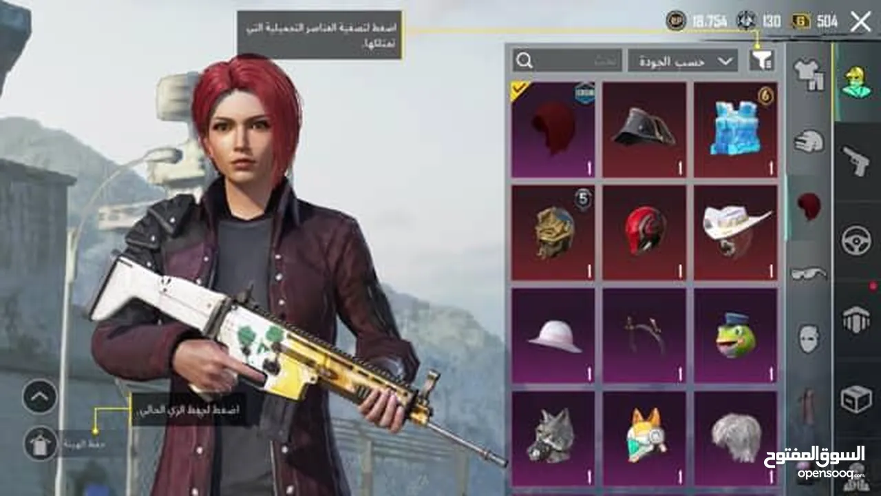 حساب ببجي للبيع