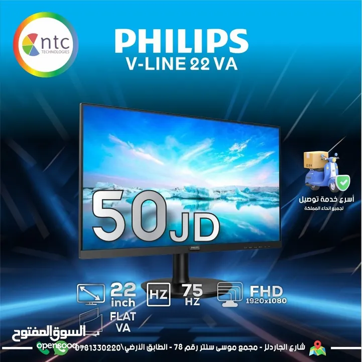 شاشة فيليبس Monitor Philips بافضل الاسعار
